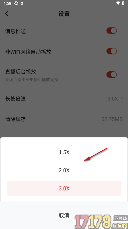 央视体育手机版设置长按倍速为2.0px的方法