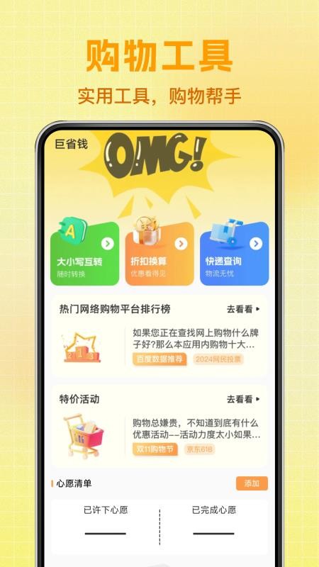 168一手货源批发官网版v1.1.6截图3