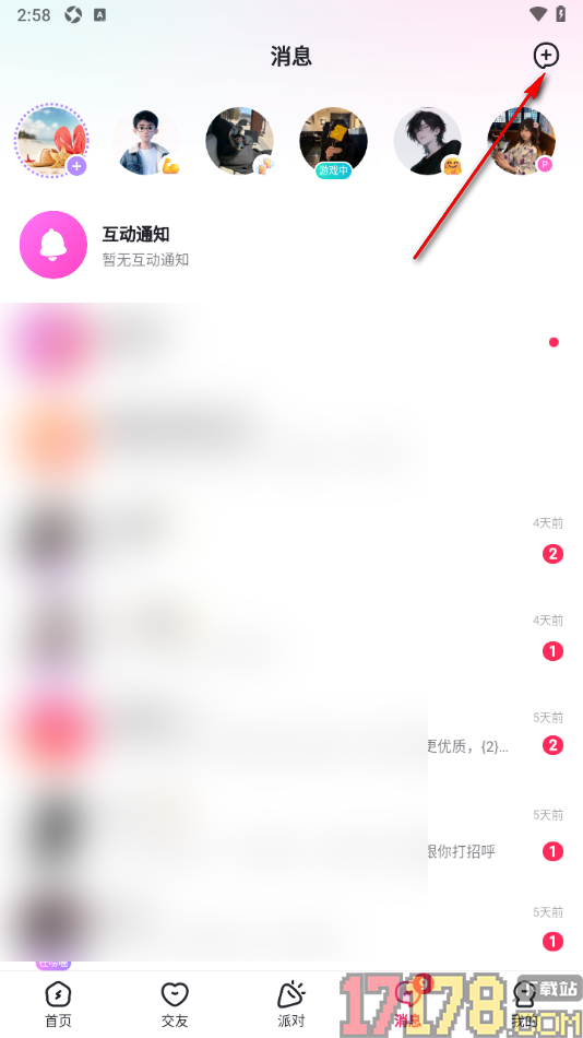 LesPark手机版创建一个公开群的方法