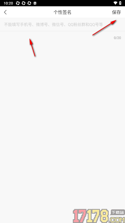 千帆直播手机版设置个性签名的方法