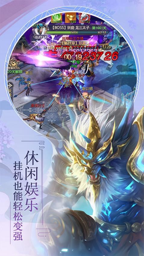 九天封神手游v1.0.0截图4