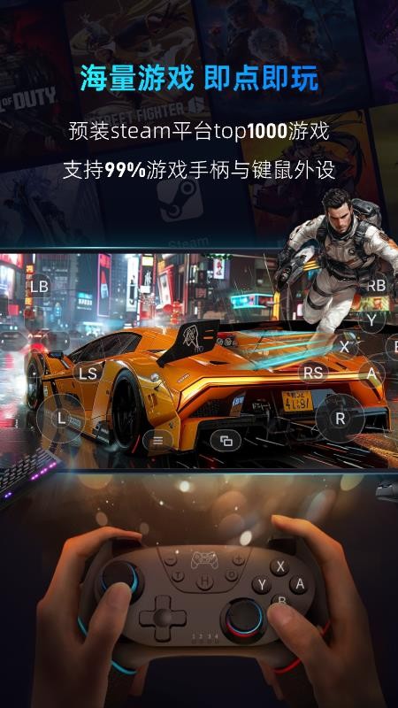 海马云电脑手机版v3.11.3截图5