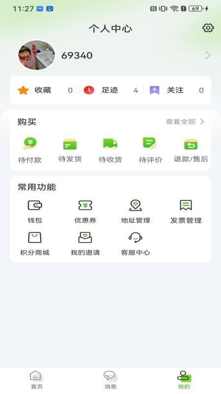 匯顺商城手机版v1.0.2截图4