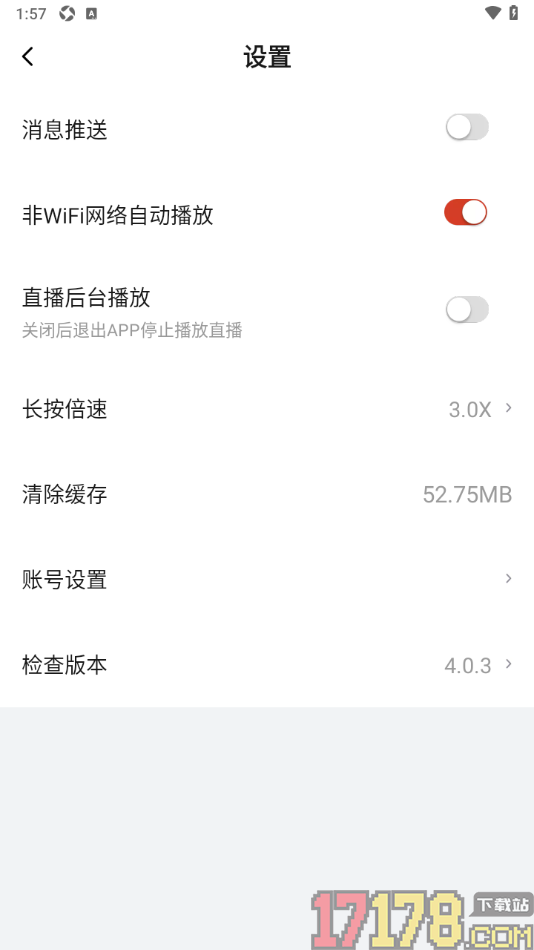 央视体育手机版设置关闭消息推送功能的方法