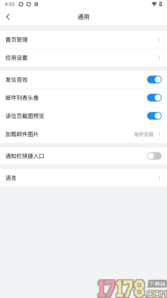 qq邮箱手机版设置邮件列表显示头像的方法