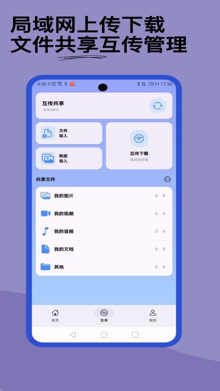 好存光影正版v1.0.9截图2