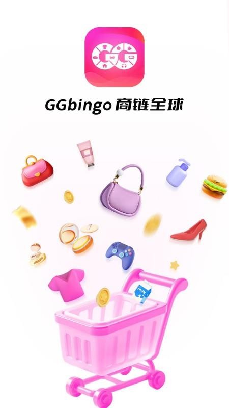 全球拼购宜采商城v2.5.6截图2