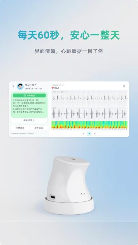 心怡管家appv1.0.6截图3