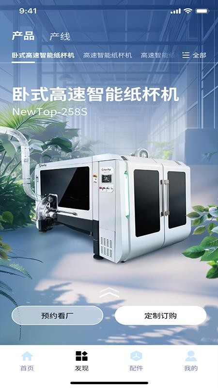 NewTop官方版v1.3.1截图3