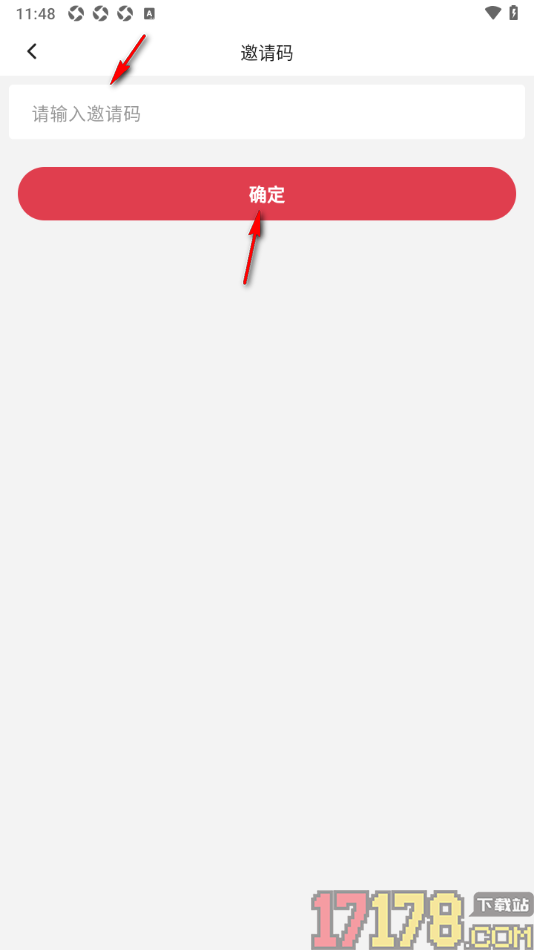 红球会手机版进行邀请码绑定的方法