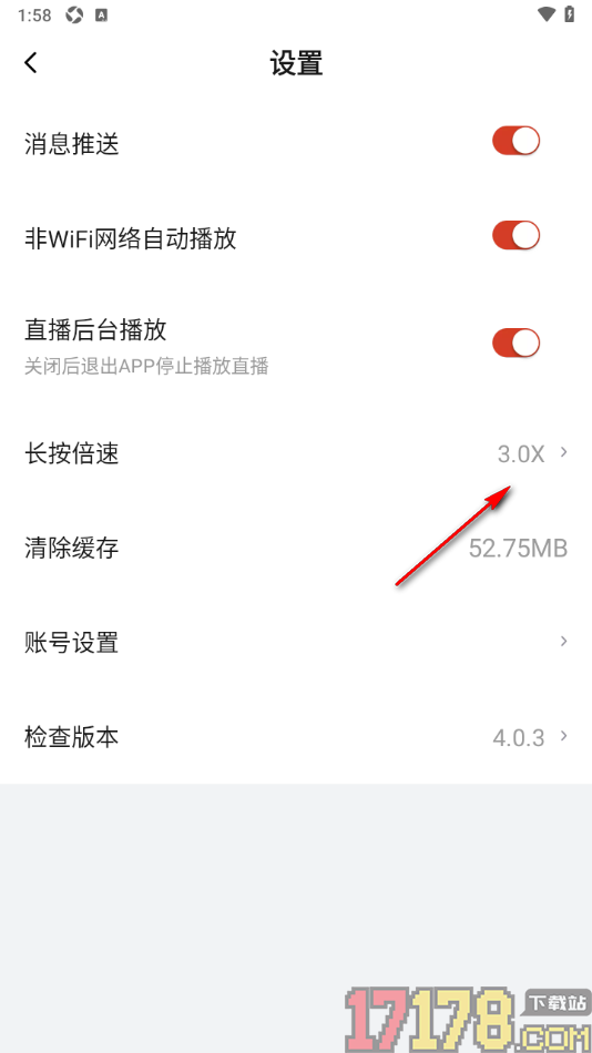 央视体育手机版设置长按倍速为2.0px的方法