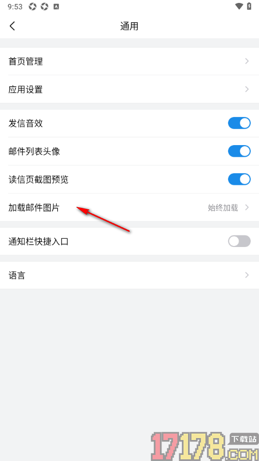 qq邮箱手机版设置邮件列表显示头像的方法