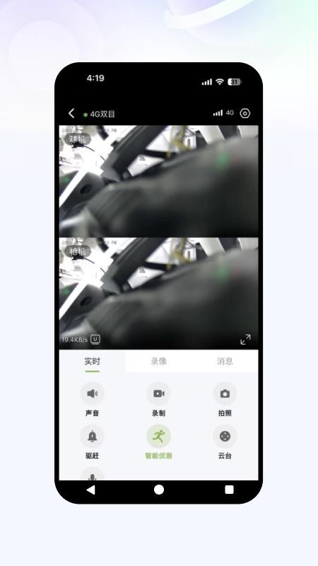 星河视控手机版v1.0.1截图3