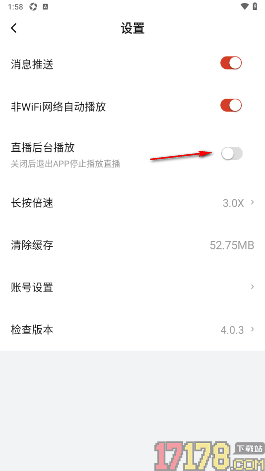 央视体育手机版设置退出app停止播放直播的方法