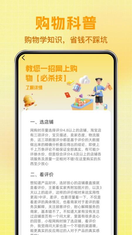 168一手货源批发官网版v1.1.6截图4