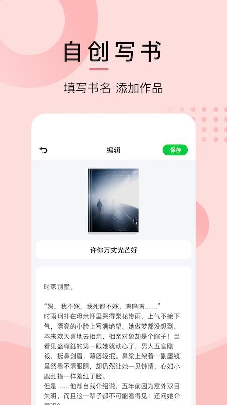 小书阁官方版v1.7截图2