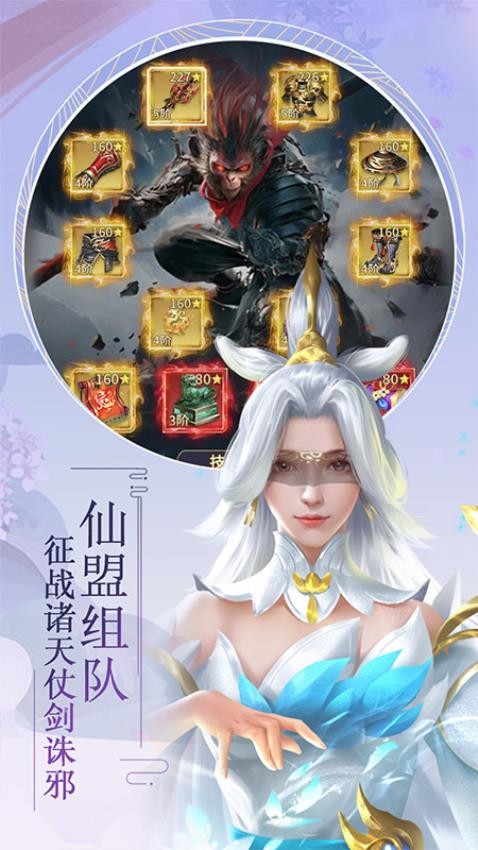 九天封神手游v1.0.0截图2