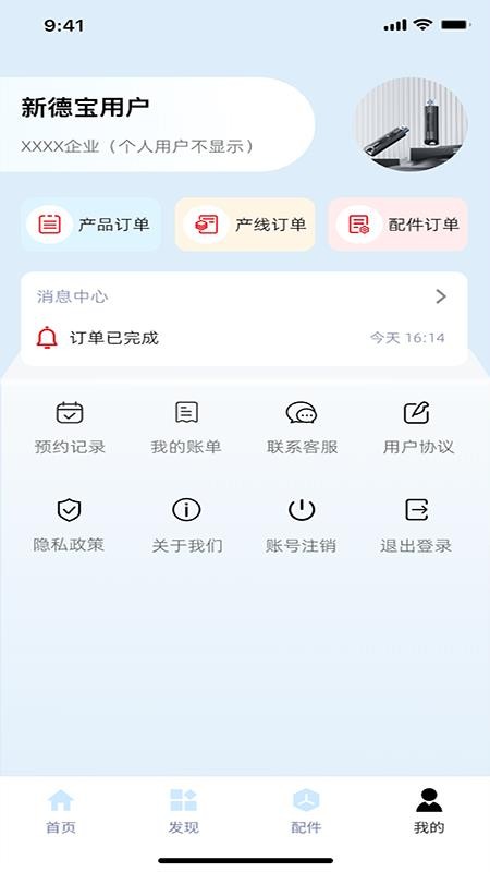NewTop官方版v1.3.1截图5