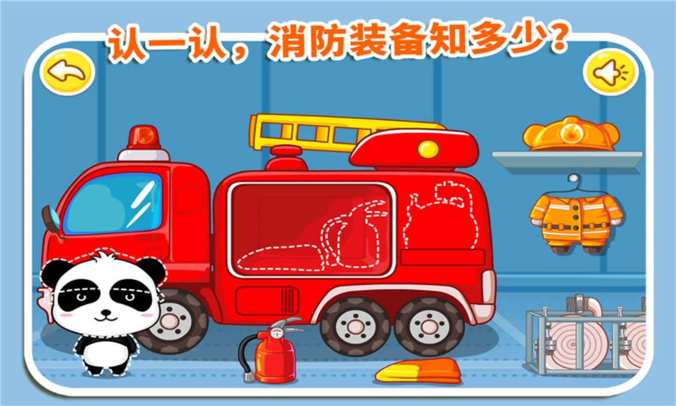 我是消防员手机版v9.91.00.00截图4