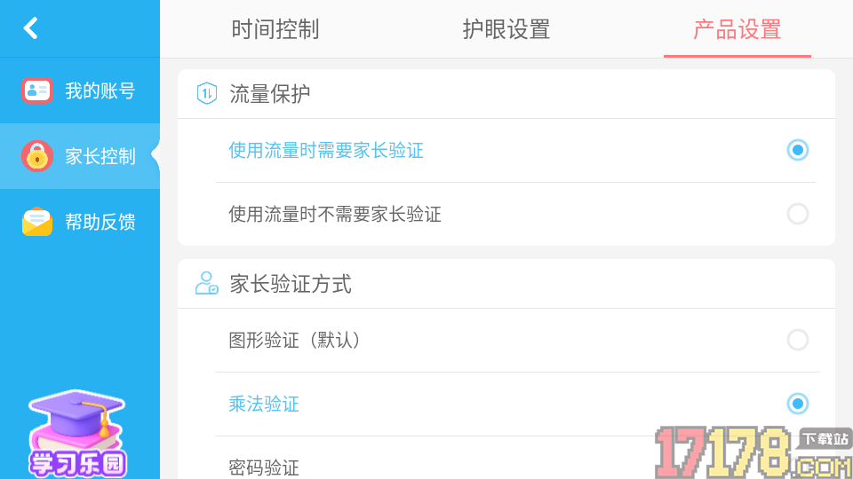 我是消防员手机版