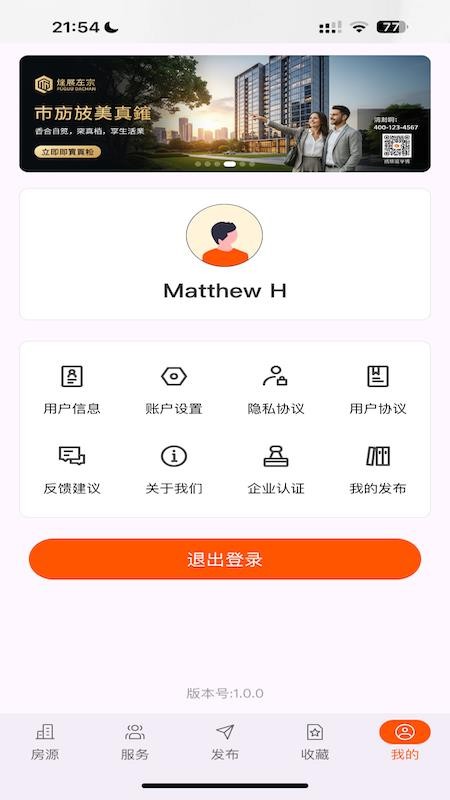 房务精选手机版v1.0.4截图3
