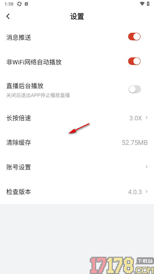央视体育手机版设置退出app停止播放直播的方法