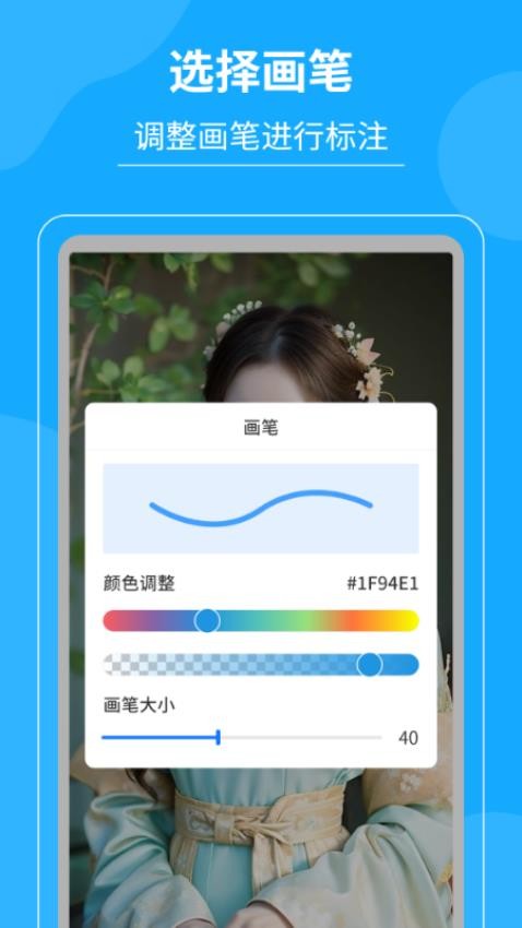 电子屏幕笔APPv5.5.1截图3