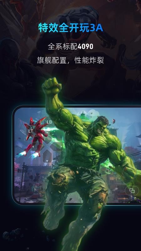 海马云电脑手机版v3.11.3截图2