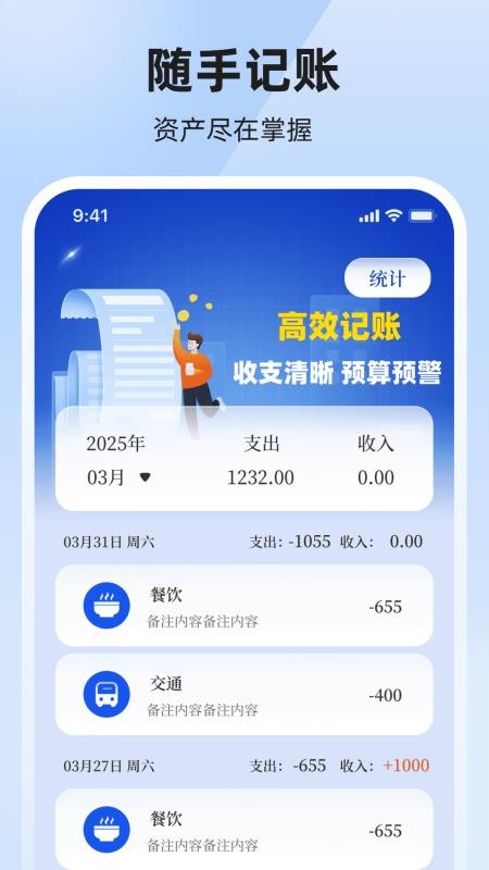 个税退税汇算官网版v3.0.9.0203截图4