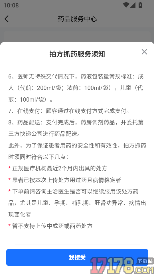 大医智慧官方版