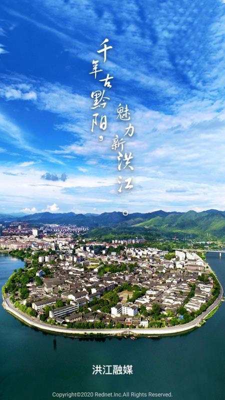 洪江融媒官网版v1.8截图1