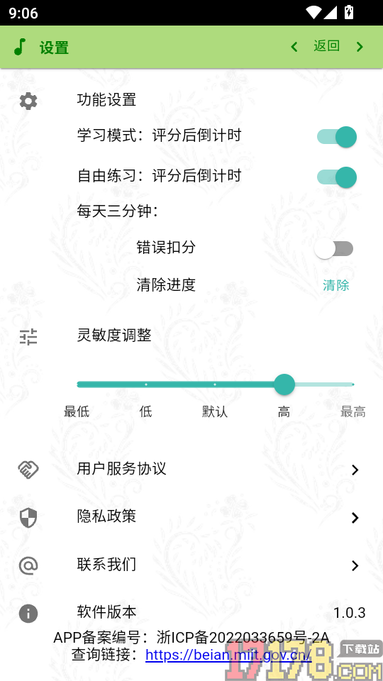 小兔识谱app