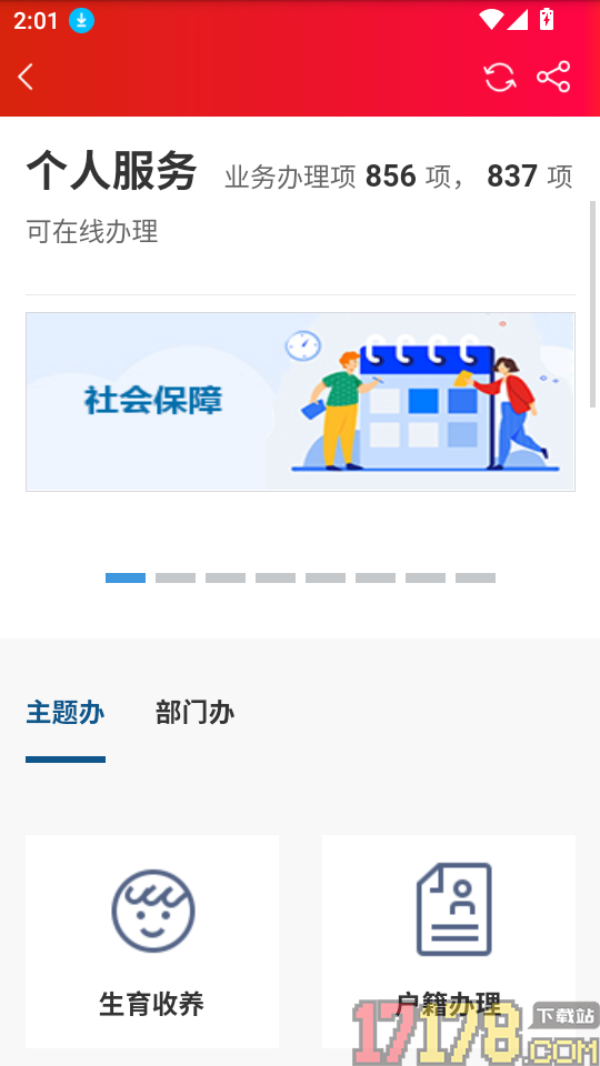 洪江融媒官网版