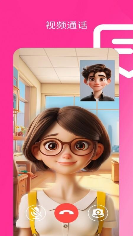 海草集IM平台v1.6.5截图4