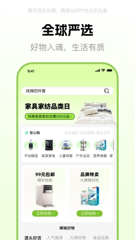 好时代手机版v1.0.1截图1