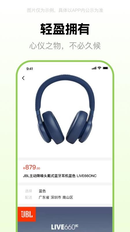 好时代手机版v1.0.1截图2