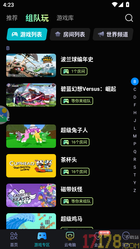 海马云电脑手机版