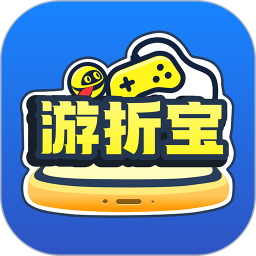 游折宝手机版 v6.5.9