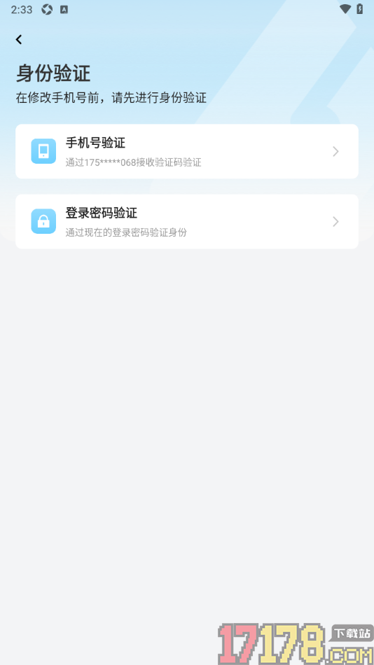 久事体育手机版更改已绑定的手机号的方法