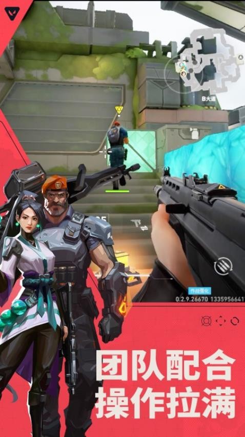 无畏契约源能行动手游v1.21.0截图1