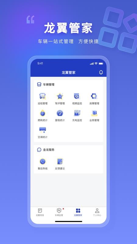 掌上龙翼官方版v3.1.7截图3