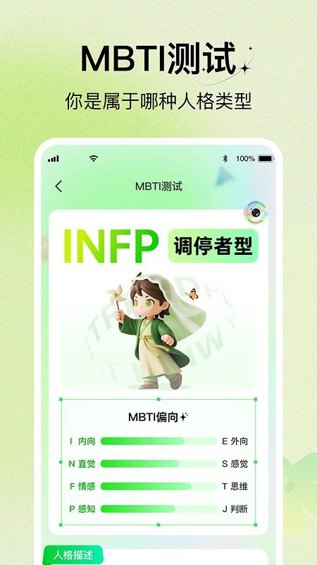 星测Appv1.0.3截图2