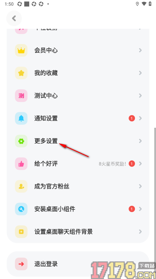 火星手机版设置关闭显示进入公开群的座驾特效的方法