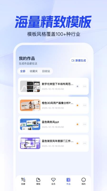一点PPT手机版v1.0.1截图3