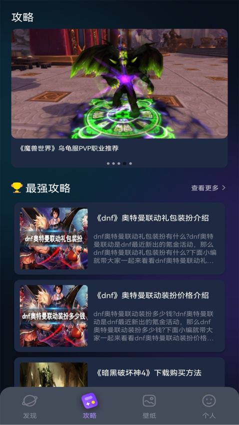 美股达人官方版v1.5截图1