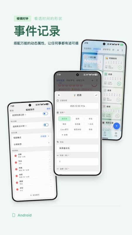 棱镜时钟官网版v1.10.5截图1