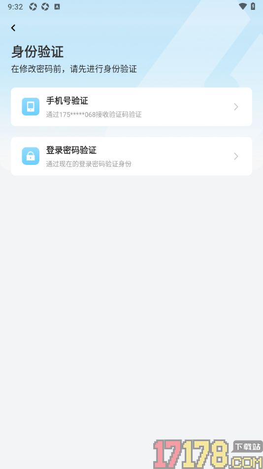 久事体育手机版设置更改登录密码的方法