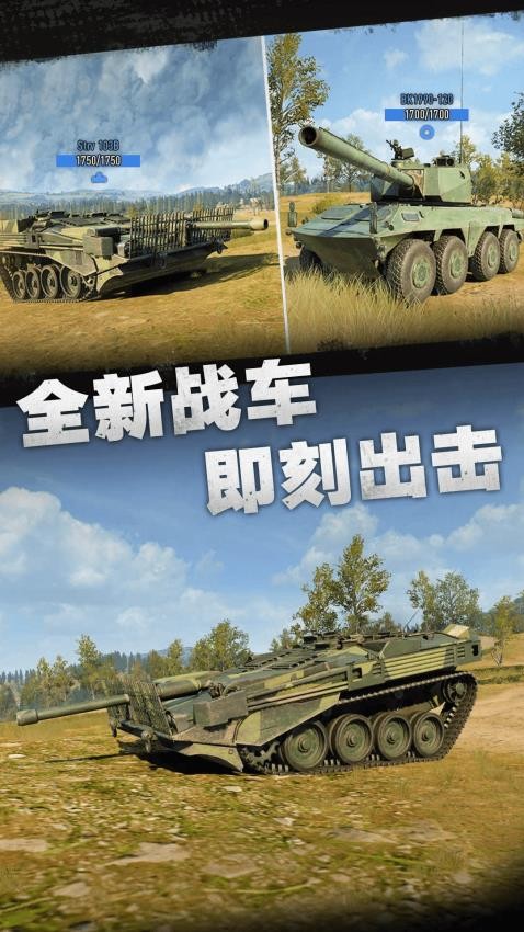 坦克对决模拟手游v1.0.0截图1
