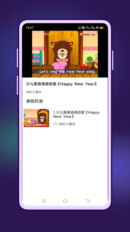 英语口语对话免费版v1.0.3截图5