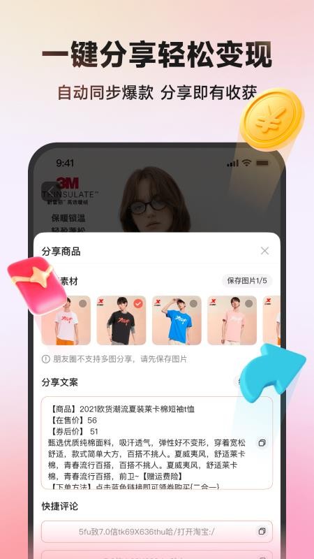 知买官方版v1.0.3截图4